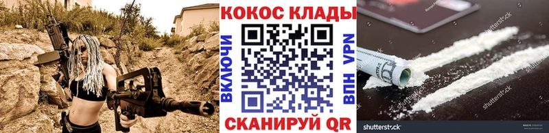 kraken ТОР  дарнет шоп  Козьмодемьянск  КОКАИН 98% 