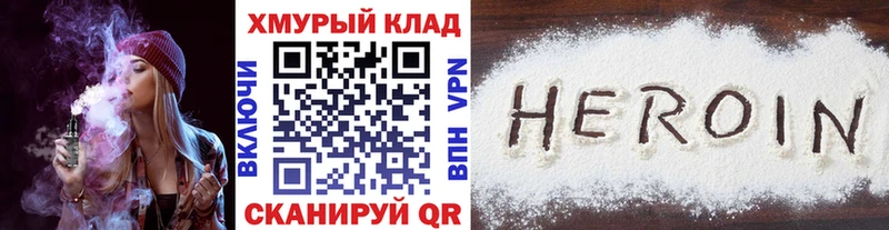 где купить наркоту  Козьмодемьянск  ГЕРОИН Heroin 