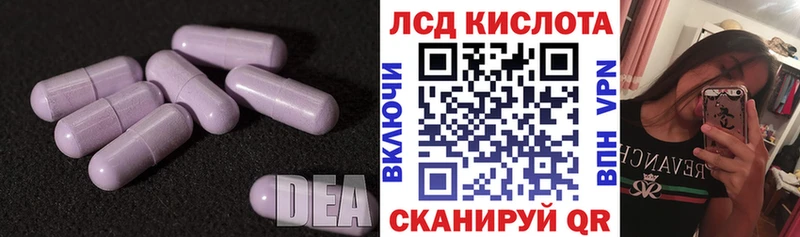 Лсд 25 экстази кислота  Козьмодемьянск 