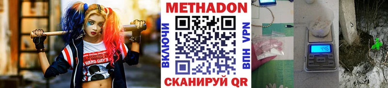 МЕТАДОН мёд  Козьмодемьянск 
